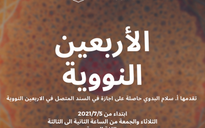 Arba’een An-Nawawi Open For Registration